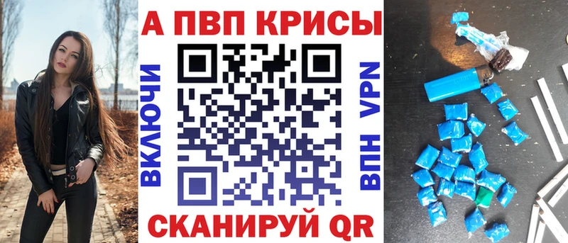 A-PVP Crystall  Спасск-Дальний 