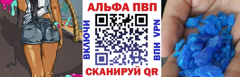 Alpha PVP кристаллы Спасск-Дальний