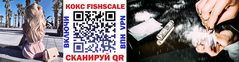купить наркотик  Спасск-Дальний  Cocaine 98% 