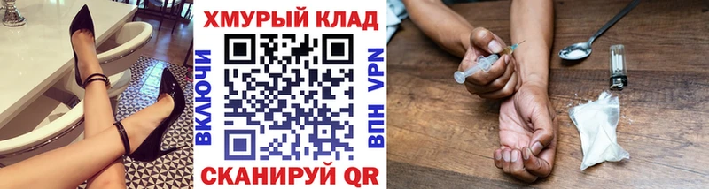 darknet формула  Спасск-Дальний  Героин герыч 
