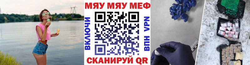МЕФ мяу мяу  Спасск-Дальний 