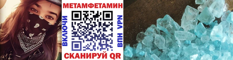 Метамфетамин кристалл  блэк спрут рабочий сайт  Спасск-Дальний 
