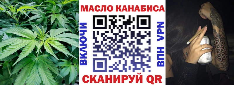 ТГК гашишное масло Спасск-Дальний